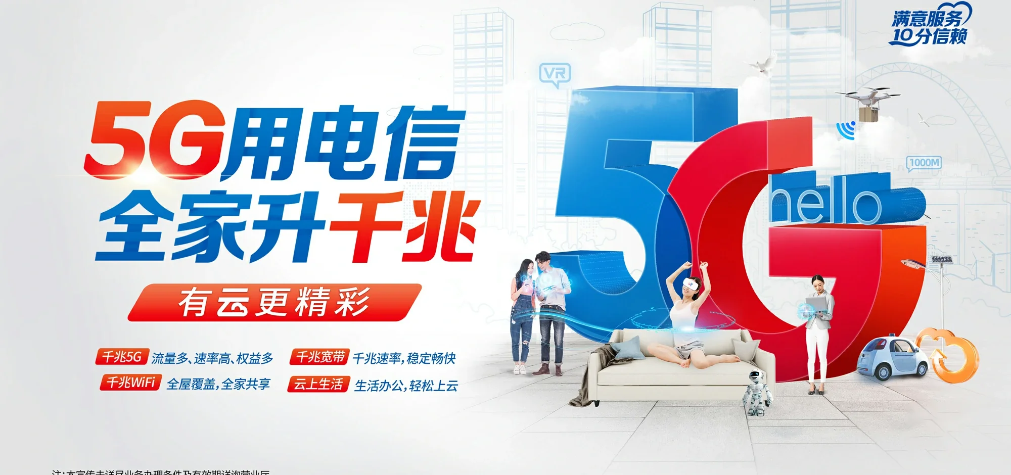 中国电信 云浮电信宽带 宽带套餐