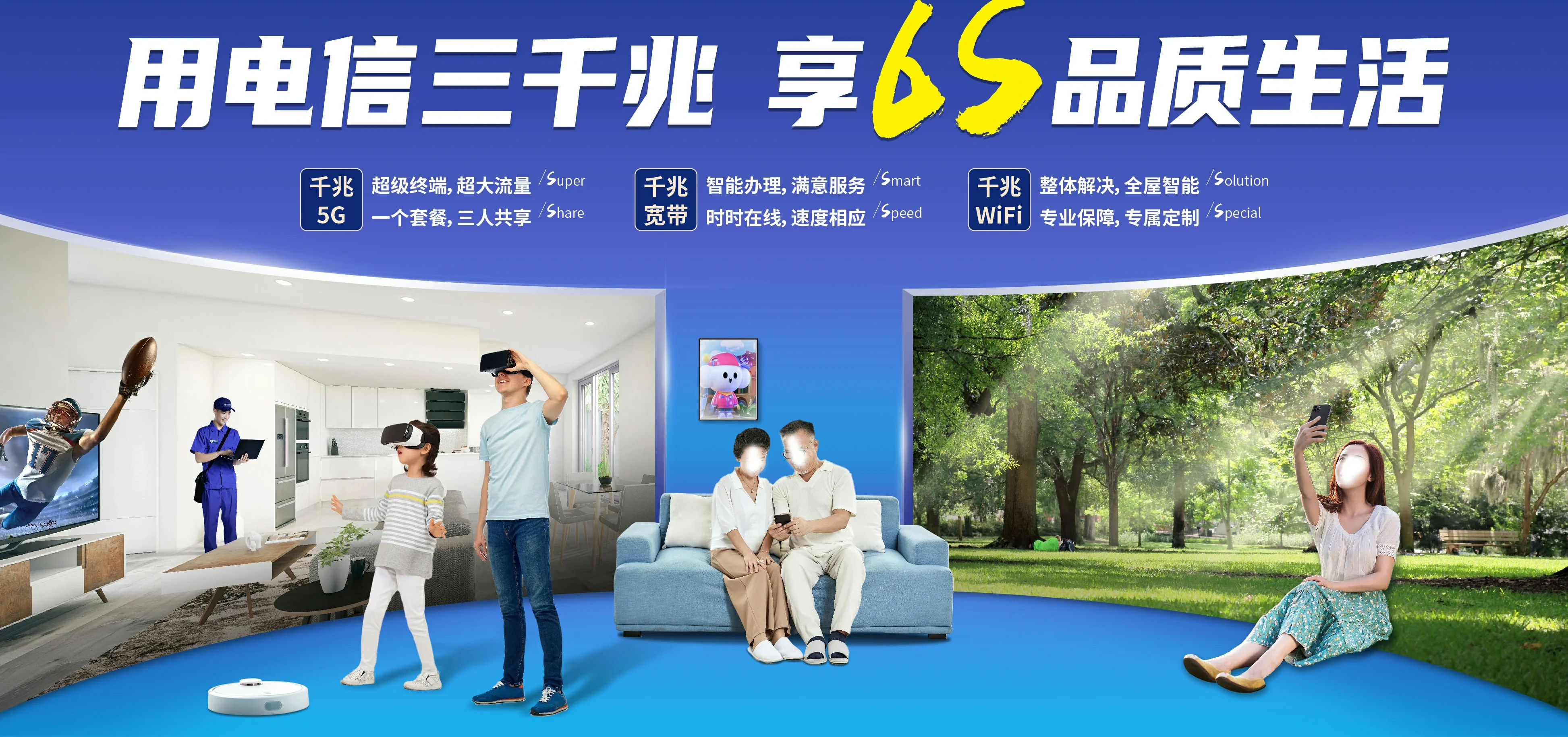 中国电信 云浮电信宽带 宽带套餐